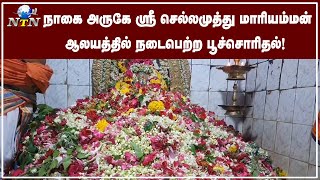 தேவூர் செல்லமுத்துமாரியம்மன் ஆலய  சித்திரை திருவிழா பூச்சொரிதல் நிகழ்ச்சியுடன் துவங்கியது