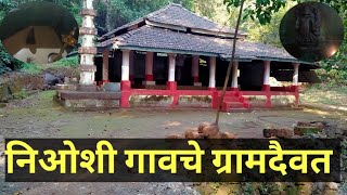 ठाणेश्वर आणि विठलादेवी मंदिर निओशी, लांजा || ग्रामदैवत ||The temple near the village #sm17bikervlogs