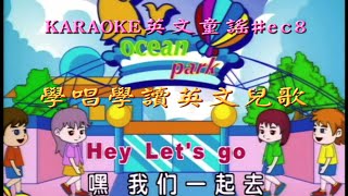 KARAOKE英文金曲一起唱之學唱學讀英文兒歌4B (有人聲及歌詞字幕) English Nursery Rhyme with Lyrics Subtitle-Sing Read \u0026 Learn