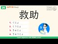 jlpt n3 kanji test 05 50 japanese kanji questions to prepare for jlpt