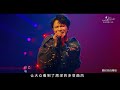 20210605 周深 charlie zhou shen 歌手• 周深｜「少年赤诚 梦不停歇」一分钟宣传短片 八语cc字幕 （8 languages subtitles）《悬崖之上》包场影院版分享