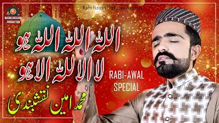 Rabi UL Awal Special 2020 New Kalam | Mohammad Ameen Naqshbandi -ALLAH ALLAH ALLAH HO
