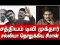 ntk seeman speech abt sathiyam TV mukthar leak audio veeralakshmi vijayalakshmi