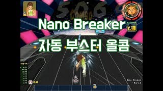 【알투비트】Nano Breaker 자부 올콤!