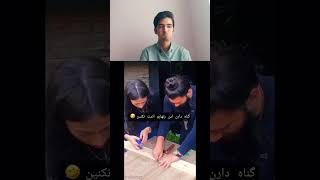 سعی کن نخندی پارت هشتم فقط آخرش #سعی_کن_نخندی #فان #میم #funny #memes #comedy