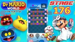 ドクターマリオ ワールド ステージ176 Dr.MARIO WORLD STAGE #176 ★★★