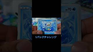 1パックチャレンジ タイムゲイザー 【ポケカ/ポケモンカード】【開封動画】