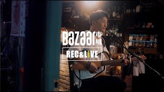 徐哲緯_過家【Bazaar市場/REC\u0026LiVE】