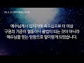 금란 새벽메시지 25.2.22 토 새벽예배_에베소서 2장 최세빈 전도사