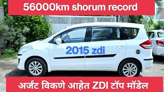 ERTIGA अर्जंट विकणे आहेत 2015/12 months all paper ok कलावती मोटर्स संगमनेर