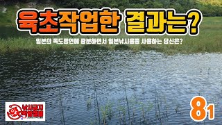 [춘천시 소양호] 빤스입고 육초작업했더니... #붕어낚시#댐낚시#휴가낚시#캠핑#차박가능#계곡#청정지역#품걸리#소양호#오지마을#월척#떡붕어#캠낚#힐링