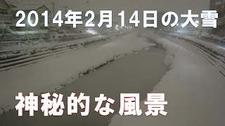 2014年2月14日の大雪。調布市の野川がシャーベットに！