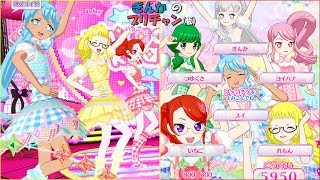 【ぎんチャン】（リクエスト）ギンガムハートの子守唄　ぎんかのプリチャン（仮）第４４回