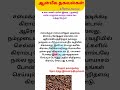 உங்கள் மணி பர்சில் இதை மட்டும் கொஞ்சம் வச்சு பாருங்கள்