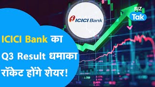 ICICI Bank ने जारी किए धमाकेदार Q3 Results, रॉकेट होंगे Shares? | Share Market |  BIZ Tak