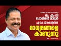 സിപിഐ എം സംസ്ഥാന സെക്രട്ടറി സ. എം വി ഗോവിന്ദൻ മാസ്റ്റർ എകെജി സെൻ്ററിൽ മാധ്യമങ്ങളെ കാണുന്നു.