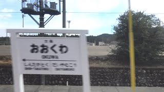 SL大樹を待つ撮り鉄の皆さんが集まった大桑駅を通過する東武鬼怒川線下り特急スペーシアきぬがわ100系の車窓