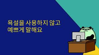 다함께 행복한 사이버 세상 만드는 법 박태형