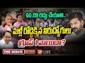 LIVE : The Debate On Group 1 Students Protest In Telangana | CM Revanth Reddy Vs Students | YOYO TV