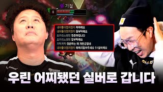 5000명의 트수를 감격시킨 하하의 이니쉬 그리고 입담 다이아 정준하 l 바텀듀오 첫 트위치 EP 16