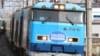 (音量注意)スーパーレールカーゴ 南草津駅通過汽笛付き！！