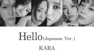 Hello(Japanese Ver.)  - KARA【パート分け / 日本語字幕 / 歌詞】