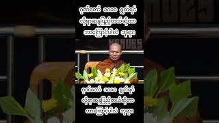 ဂုဏ်တော် ၁၀၀၀ ရွတ်ရင် လိုရာဆန္ဒပြည့်တယ်ဆိုတာ ဘာကြောင့်ပါလဲ ဘုရား