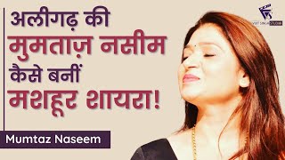 पागलपन में क्या बतलाऊँ, सजना क्या-क्या भूल गयी I Mumtaz Naseem Interview with Vijit Singh