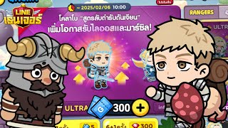 ถล่มเปิดกาชาล่าคู่เทพ โคโลโบสูตรลับตำรับดันเจี้ยน วันนี้เป็นวันของผม | LINE Rangers