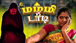 மம்மி vs டாடி | Mummy Vs Dady | Simply Time Pass