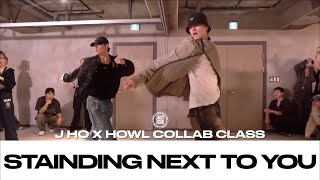 J HO X HOWL COLLAB CLASS | Jungkook - Standing Next To You | @justjerkacademy