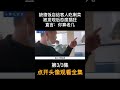 缺德饭店给客人吃剩菜，被发现后态度猖狂，直言：你算老几 剩菜 万万没想到 社会百态