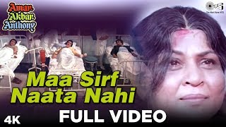 Maa Sirf Naata Nahi Full Video - Amar Akbar Anthony | Mohammad Rafi | Amitabh, Nirupa, Neetu