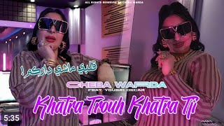 Trouh Khatra Tji ( Clip Officiel) شابة وردة شارلومانتي انا قلبي ماشي داركم (video mozik) #shortvideo