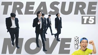 【TREASURE】メタリックなカッコよさとダンスのあのシーンが最高に輝いている！TREASURE - 'MOVE (T5)' M/V REACTION !