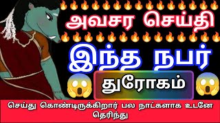 இறுதிவாய்ப்பு உடனே கேழ் அலட்சியம் செய்தால் பிறகு ஏமாந்து விடுவாய்/#வாராகிஅம்மன் #வாராஹி