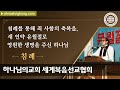 [안상홍님 | 육성설교] 침례 | 하나님의교회 세계복음선교협회