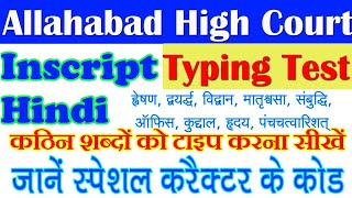 How to Type Difficult Words in Inscript Hindi keyboard. Special Characters codes for Mangal Font