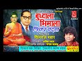 BUDHALA BHIMALA TRIWAR VANDANA | SONG SINGER DILRAJ PAWAR | MUSIC AMIT PAWAR |