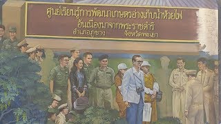 ศาสตร์พระราชาจากปลายพู่กัน | 7 ต.ค.60 | สารคดีทิพยสถาน