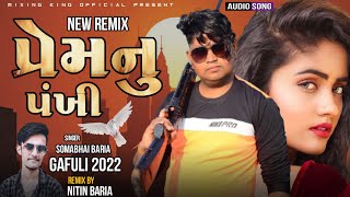 SOMABHAI BARIA NEW LETEST DHAMAKEDAR TIMLI REMIX SONG 2021