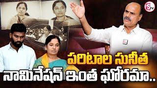 Case Study on Paritala Sunitha Nomination | Geddam Subramanyam Interview |@sumantvkandukur