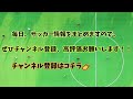 【悲報】ブンデスで無双中の佐野海舟さん、やはり代表復帰は不可能な模様・・・