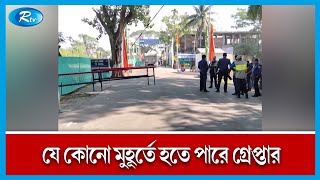 ব্রাহ্মণবাড়িয়ার আখাউড়া স্থলবন্দরের পরিস্থিতি সর্বশেষ | Rtv News