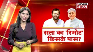 Bihar Politics: बिहार में Tejashwi Yadav हैं डी फैक्टो CM, Nitish kumar हैं सिर्फ मूकदर्शक