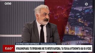 Ηλεκτρικά πατίνια: Νέος Κ.Ο.Κ - Πρόστιμα μέχρι 10.000 ευρώ