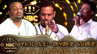 አሁንም ዝም ብለህ እያደከምከን ነው! -ዳኞች  _  |  NBC ታለንት ሾው | NBC Talent Show  @NBCETHIOPIA
