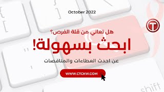 هل تعاني من قلة الفرص  التجارية ؟