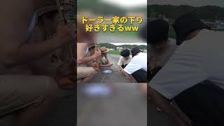 としみつのモノマネが似てるww #東海オンエア