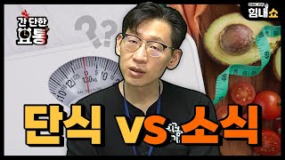 힘내쇼 215화 [간단한 요통] 이거 놓치고 계시면 다이어트 잘못하고 계신겁니다